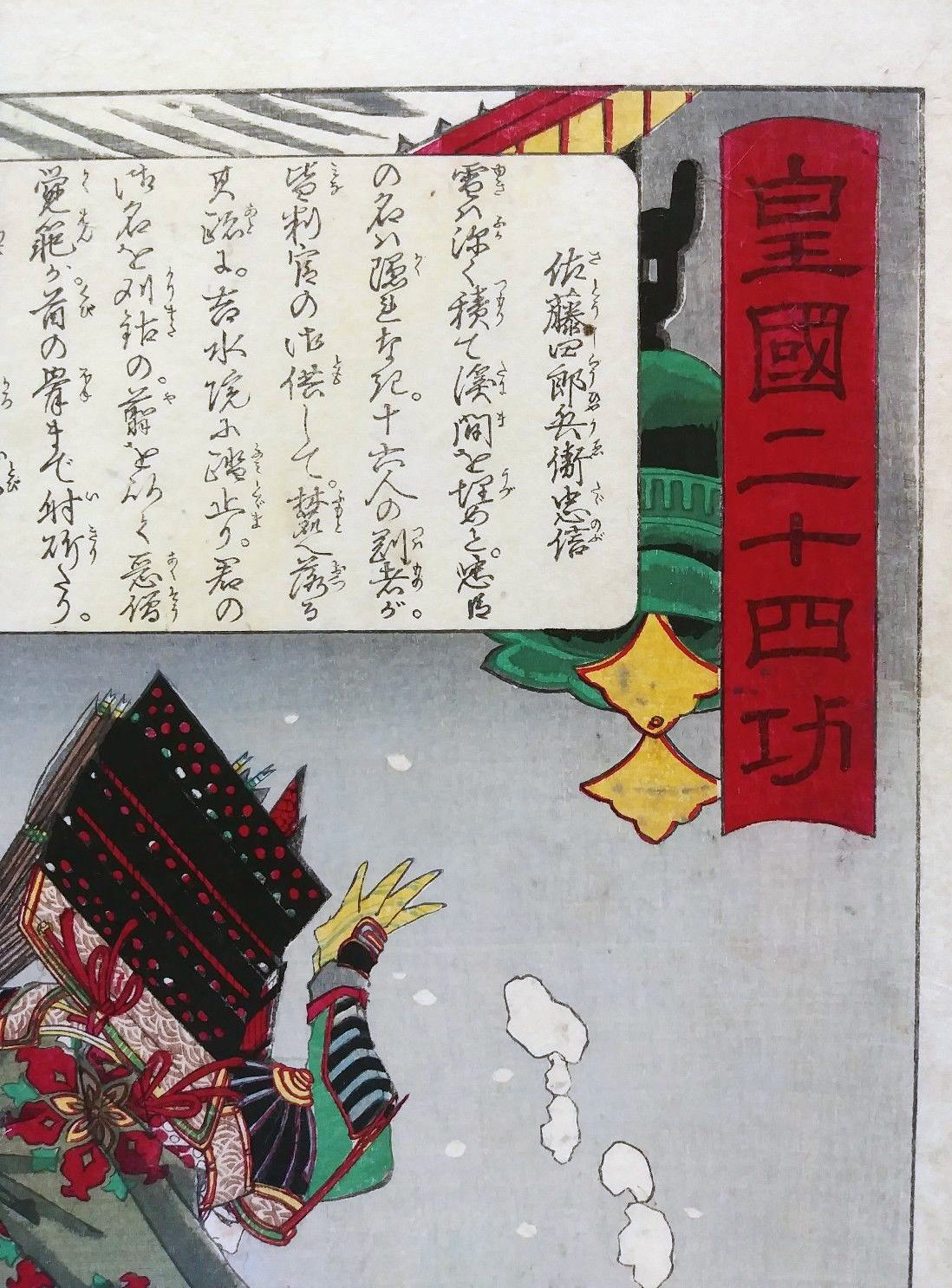 Detailed View 5
